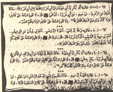 Arapa Hadis